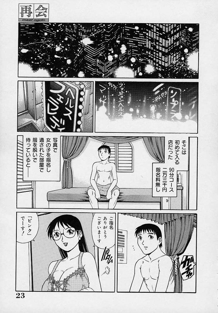 [梁川理央] 誘惑パンティ
