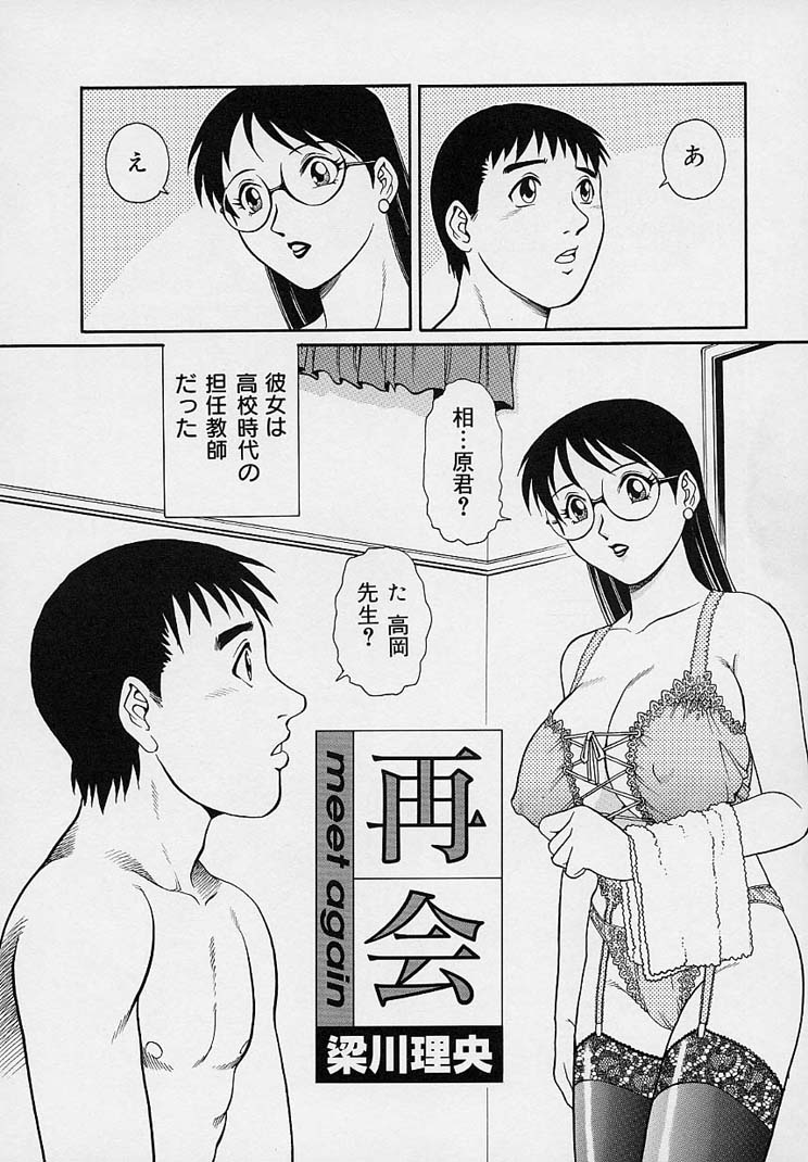 [梁川理央] 誘惑パンティ