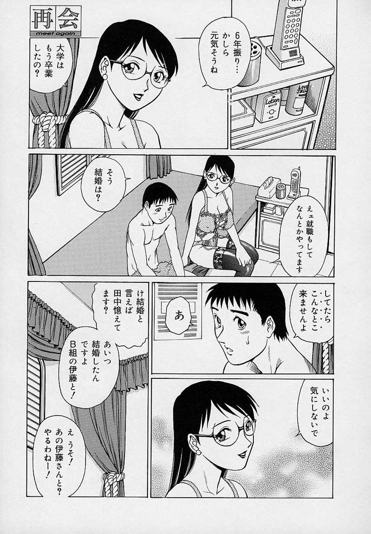 [梁川理央] 誘惑パンティ