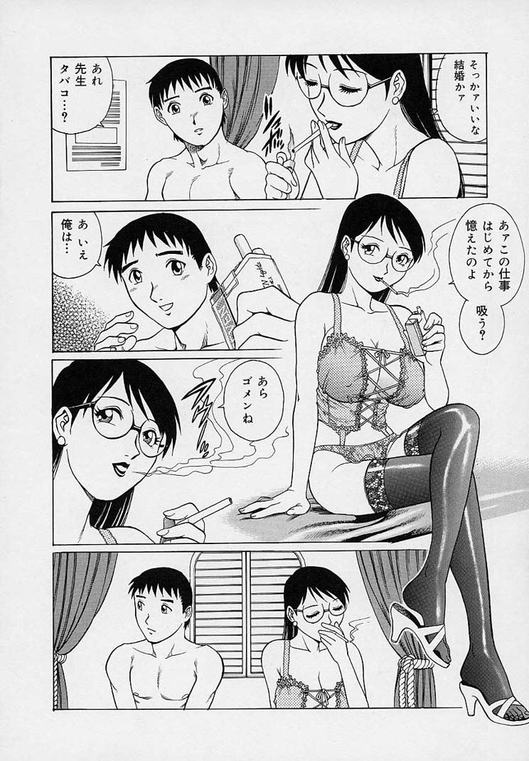 [梁川理央] 誘惑パンティ
