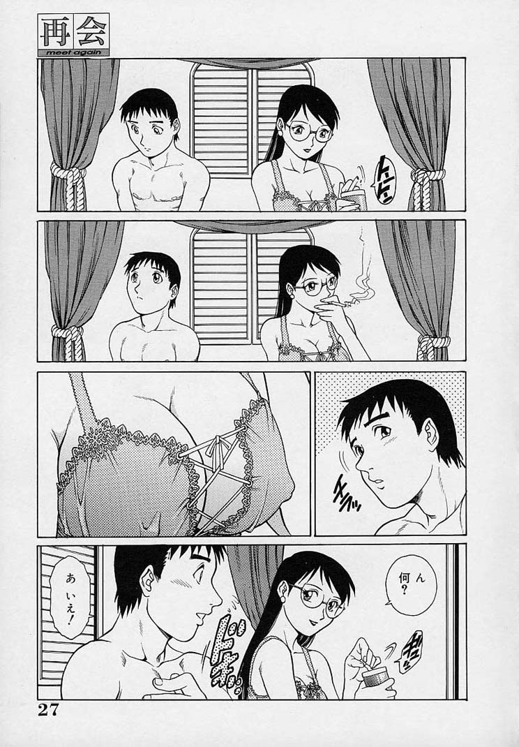 [梁川理央] 誘惑パンティ