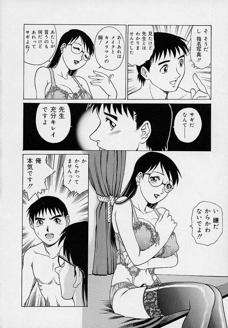 [梁川理央] 誘惑パンティ
