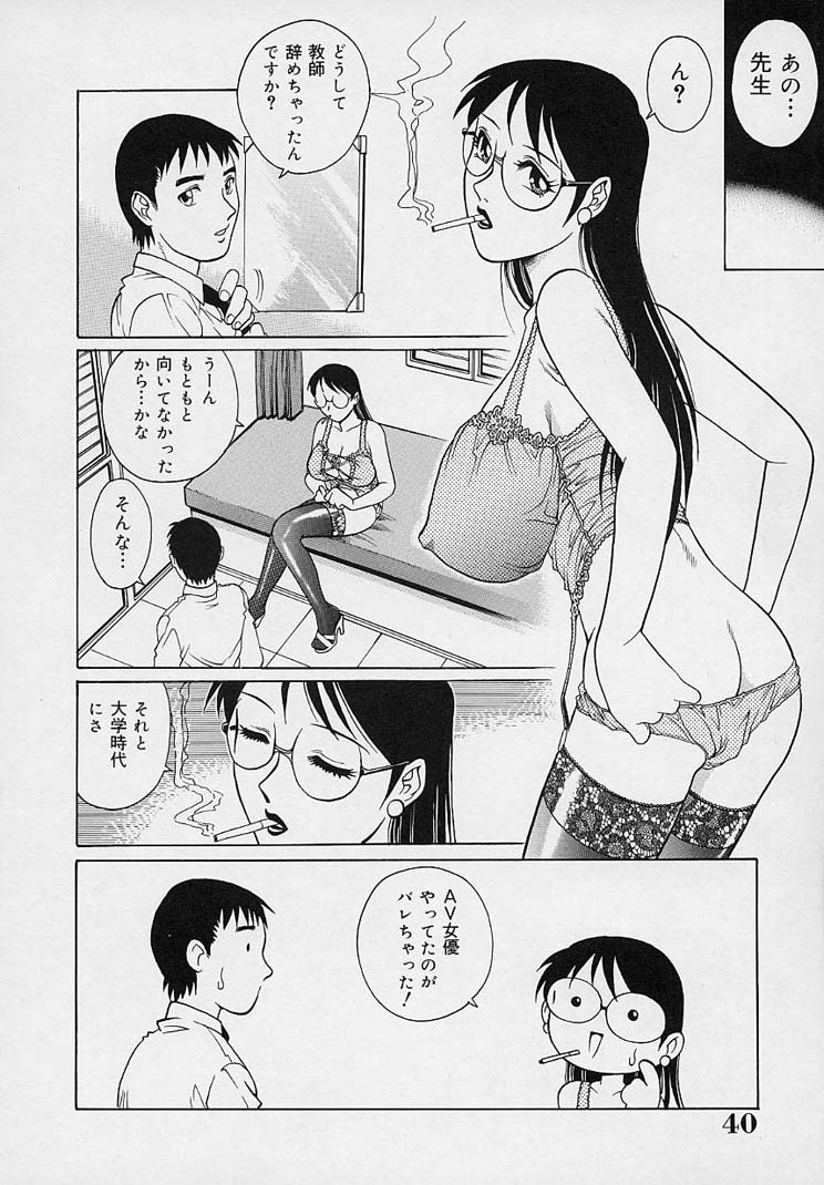 [梁川理央] 誘惑パンティ