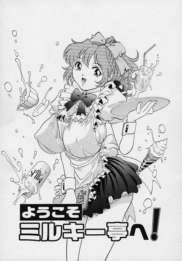 [梁川理央] 誘惑パンティ