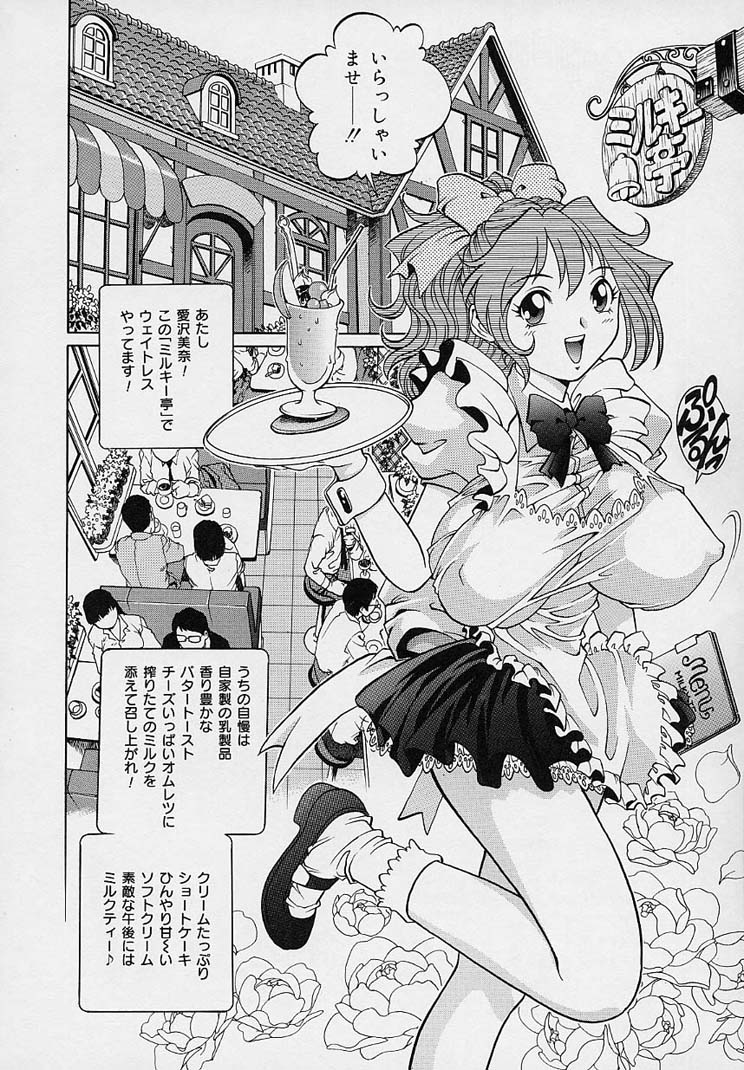 [梁川理央] 誘惑パンティ