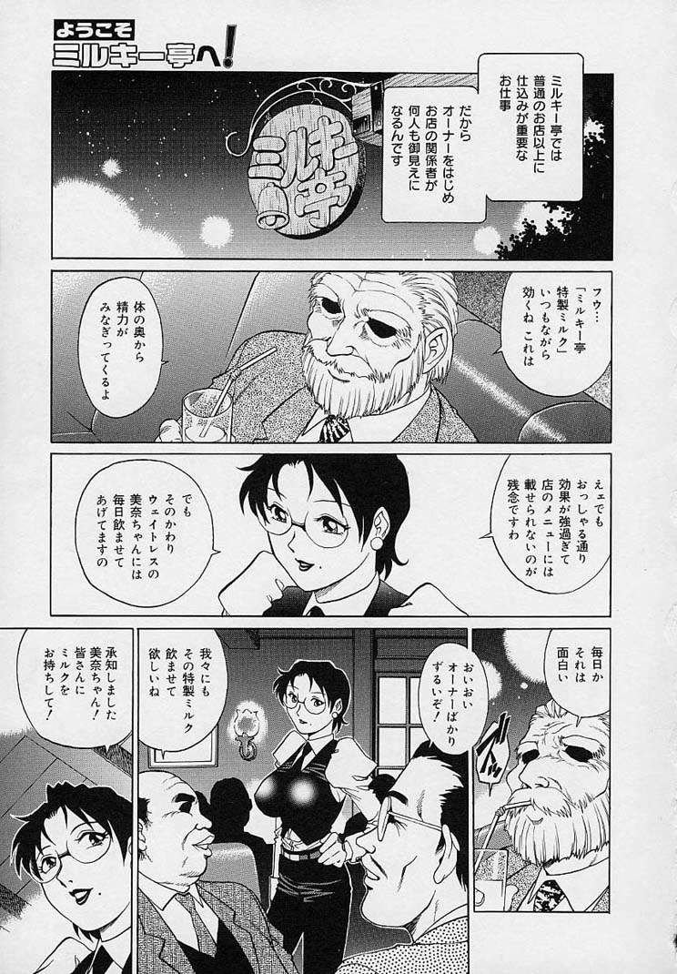 [梁川理央] 誘惑パンティ