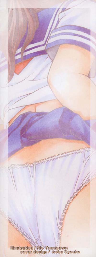 [梁川理央] 誘惑パンティ