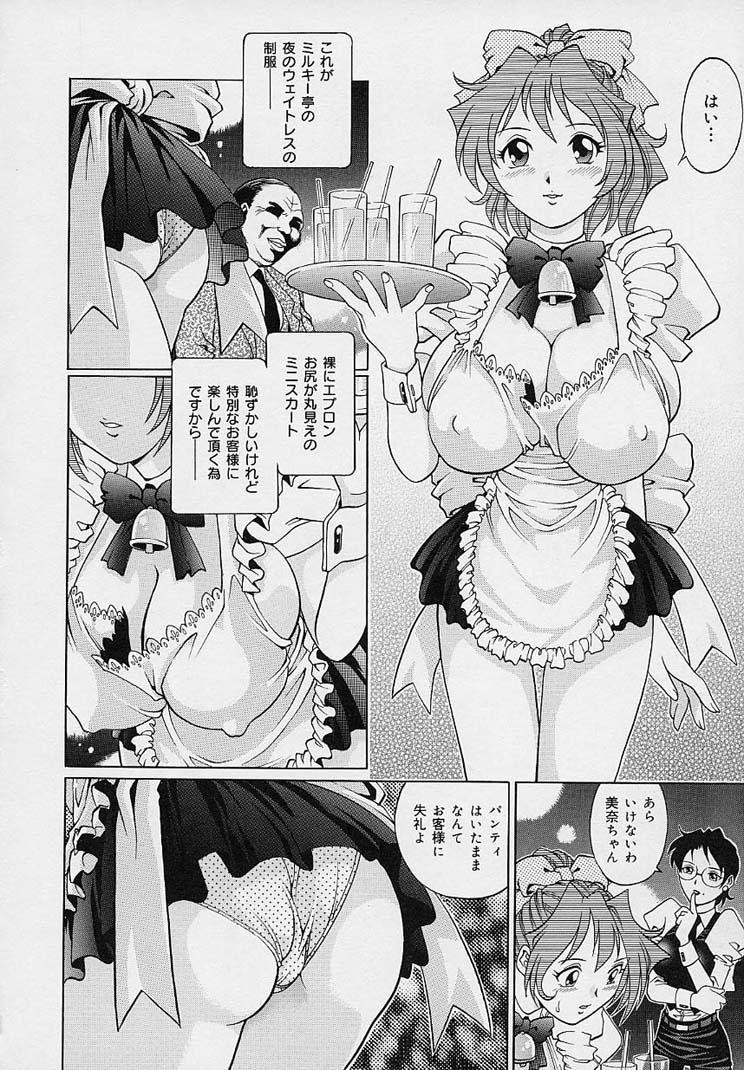 [梁川理央] 誘惑パンティ