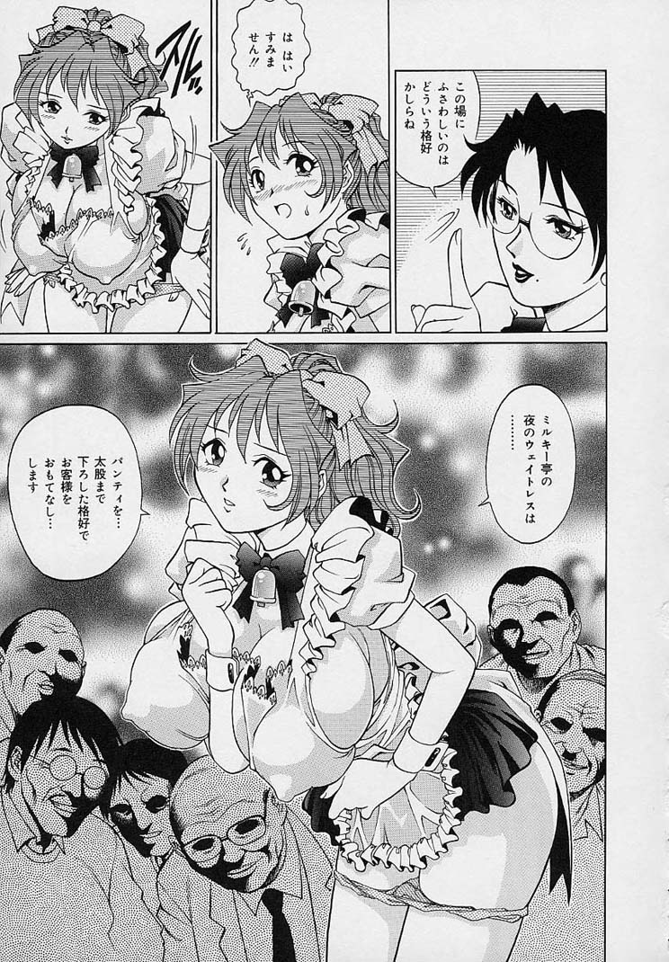 [梁川理央] 誘惑パンティ
