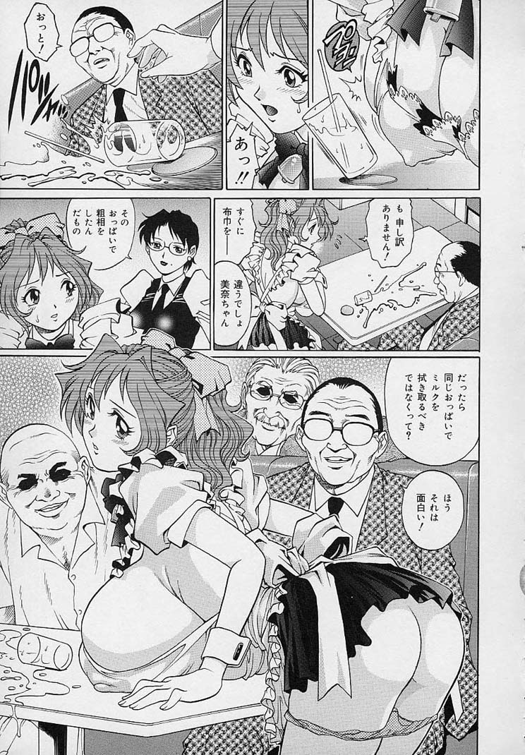 [梁川理央] 誘惑パンティ