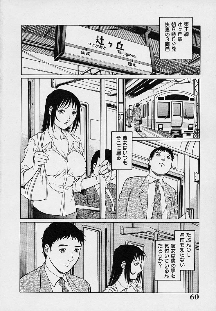 [梁川理央] 誘惑パンティ