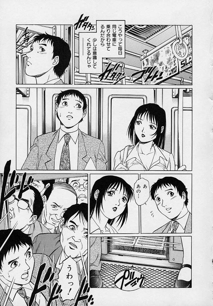 [梁川理央] 誘惑パンティ