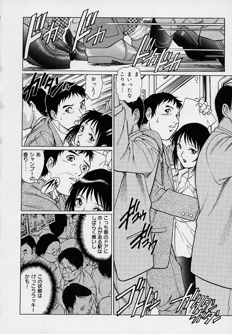 [梁川理央] 誘惑パンティ