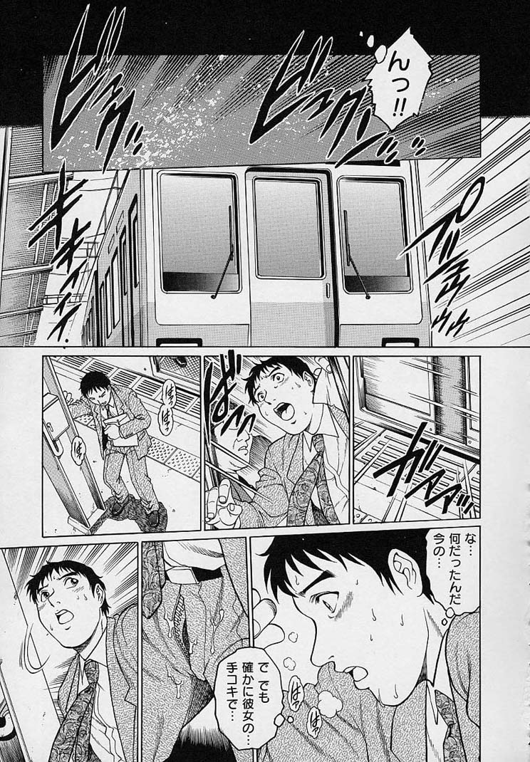 [梁川理央] 誘惑パンティ