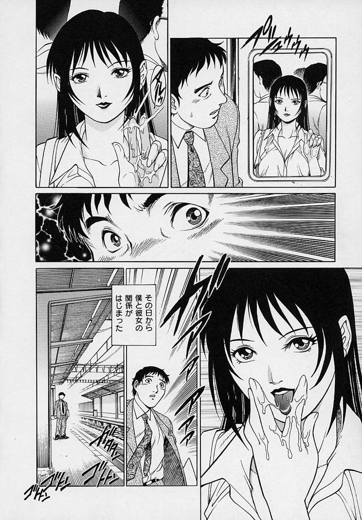 [梁川理央] 誘惑パンティ