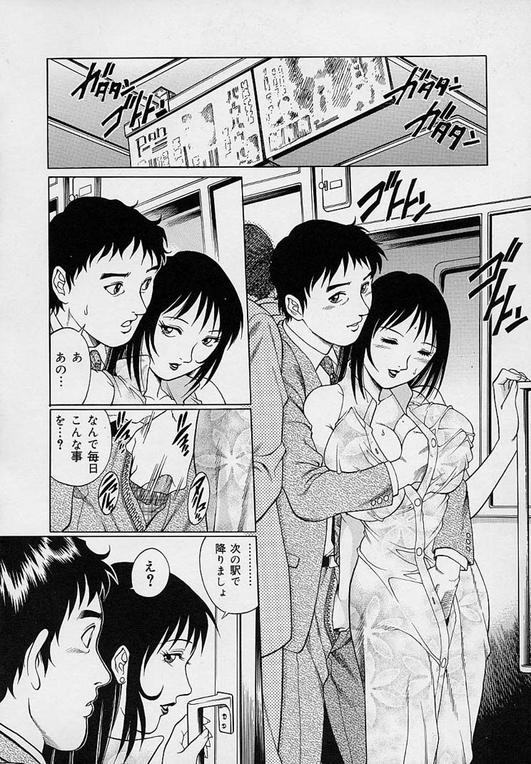 [梁川理央] 誘惑パンティ