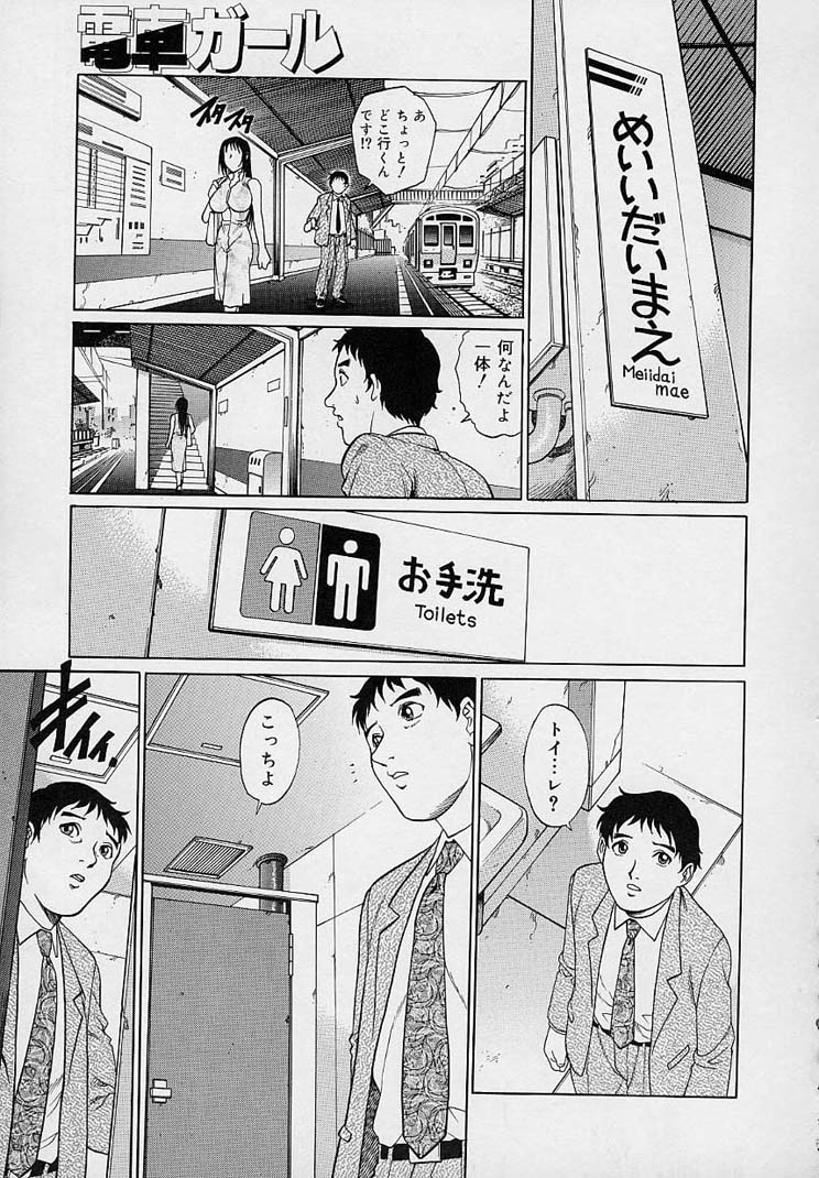 [梁川理央] 誘惑パンティ