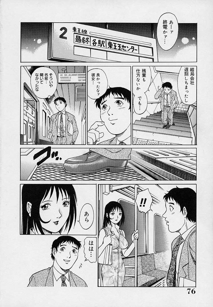 [梁川理央] 誘惑パンティ
