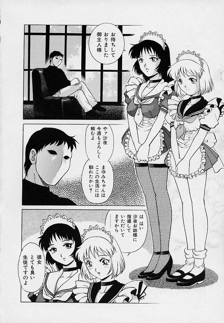 [梁川理央] 誘惑パンティ