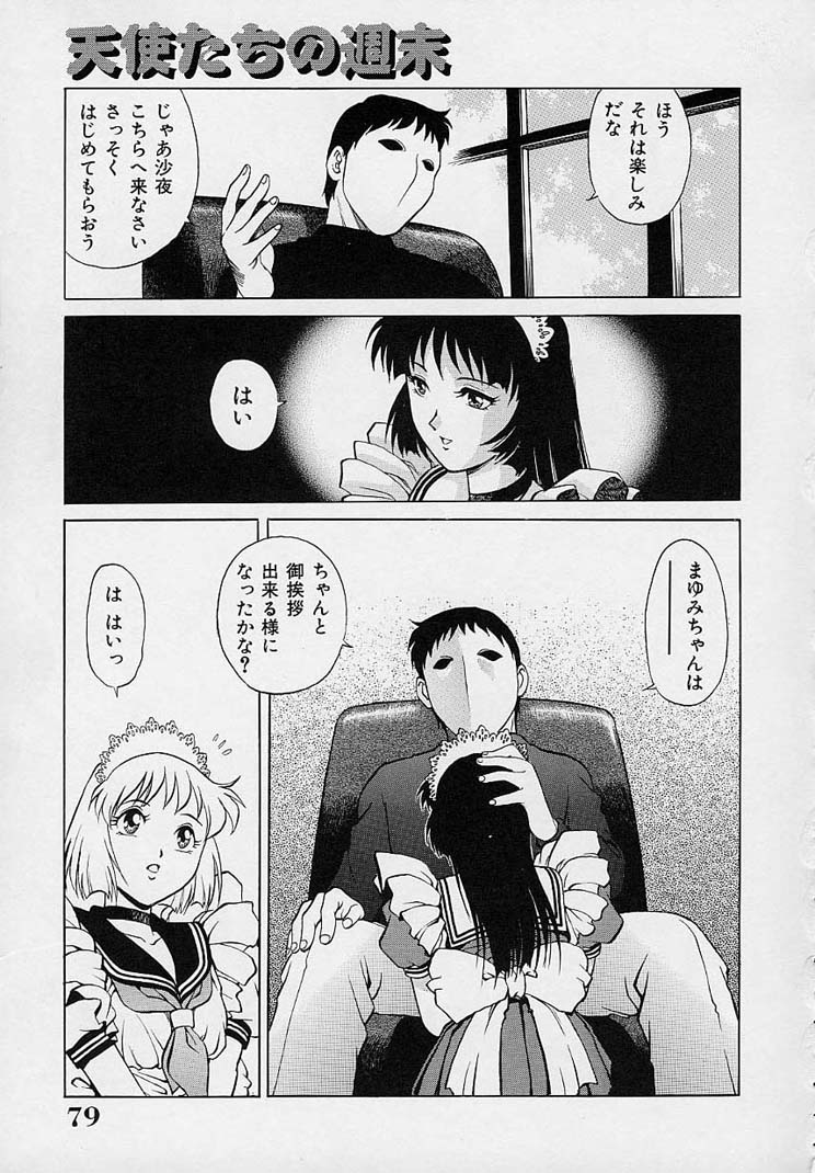 [梁川理央] 誘惑パンティ