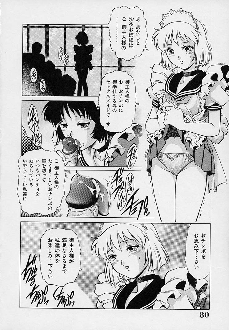 [梁川理央] 誘惑パンティ