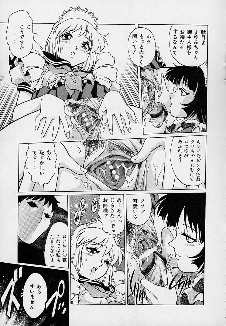 [梁川理央] 誘惑パンティ