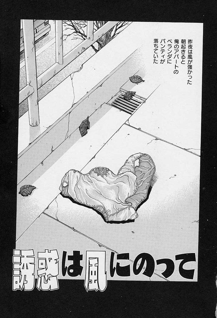 [梁川理央] 誘惑パンティ