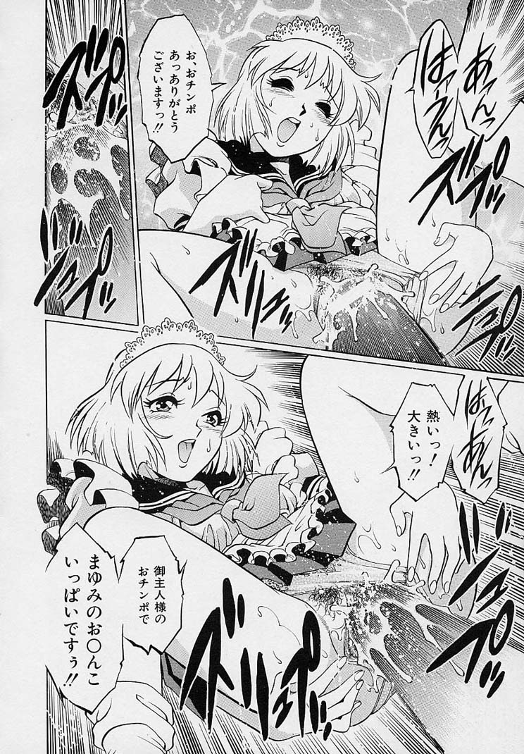 [梁川理央] 誘惑パンティ
