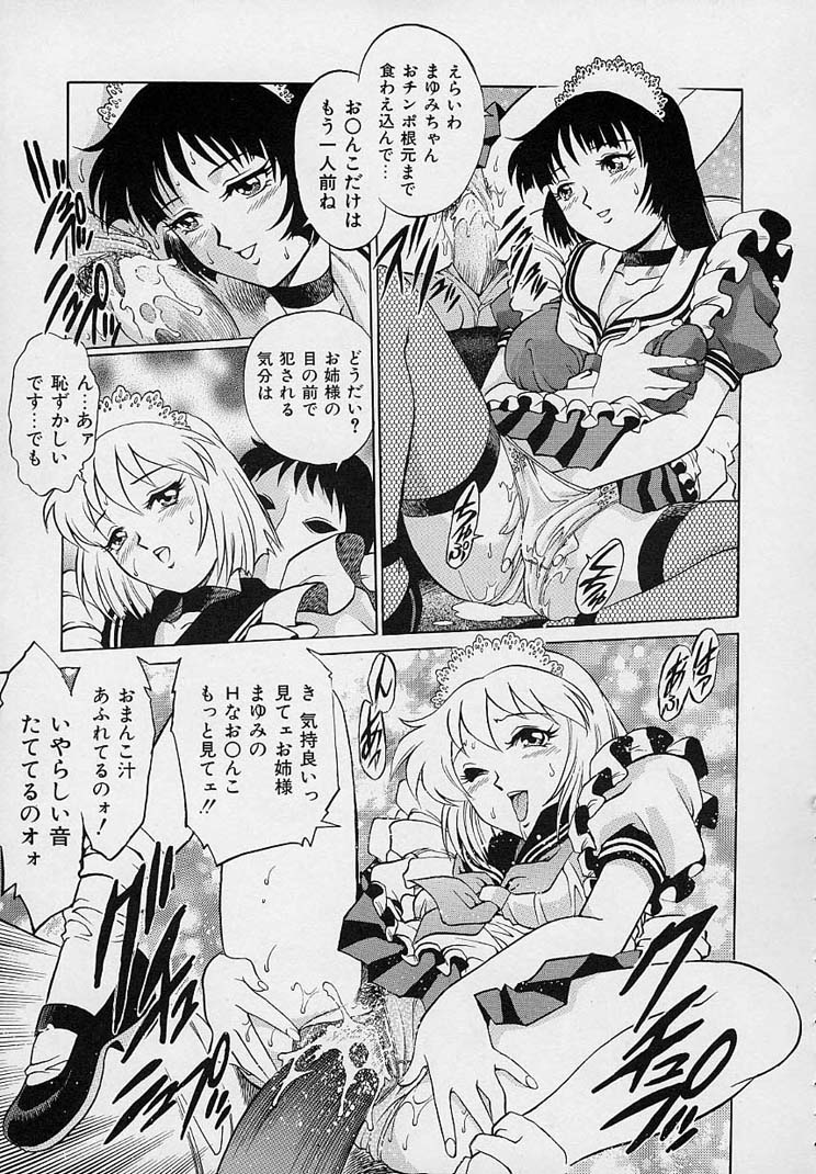 [梁川理央] 誘惑パンティ