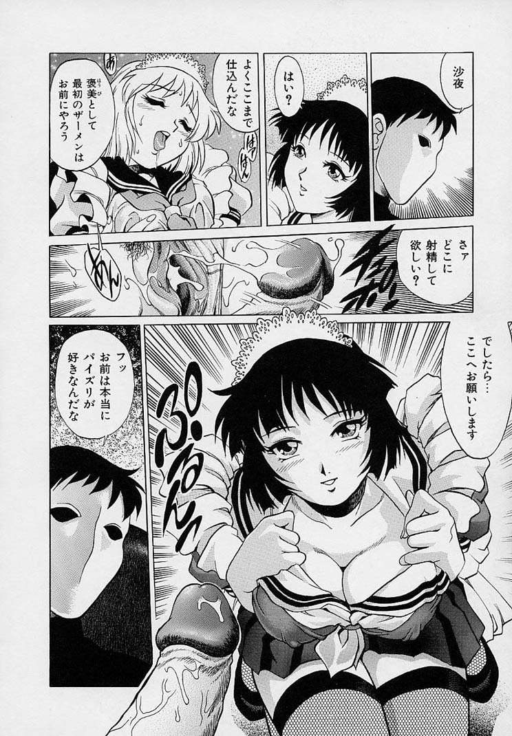 [梁川理央] 誘惑パンティ