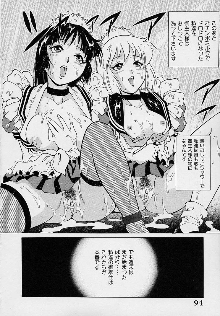 [梁川理央] 誘惑パンティ