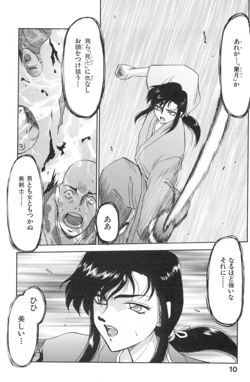 [たいらはじめ] 蘭の花影