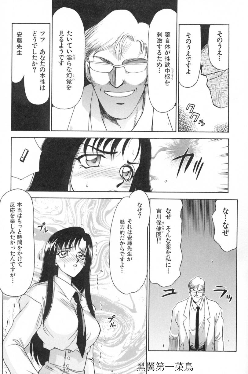 [たいらはじめ] 蘭の花影