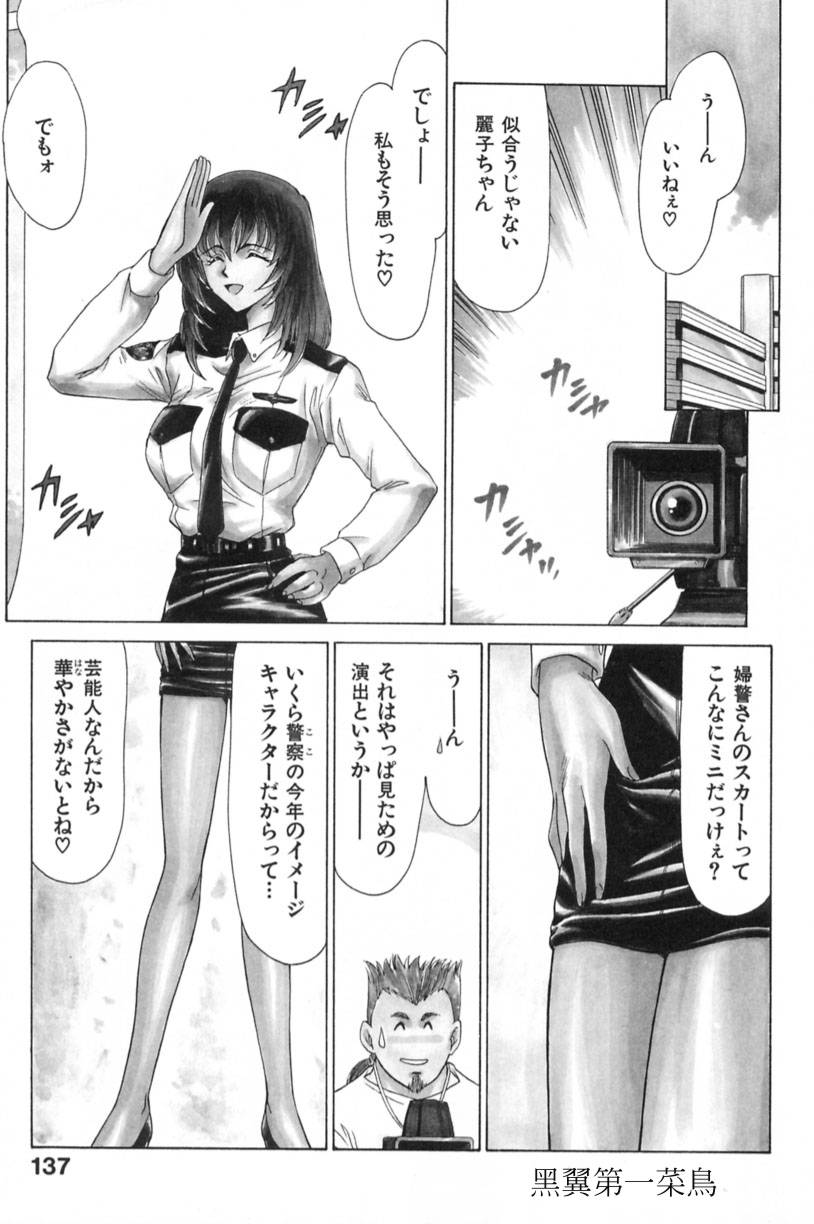 [たいらはじめ] 蘭の花影