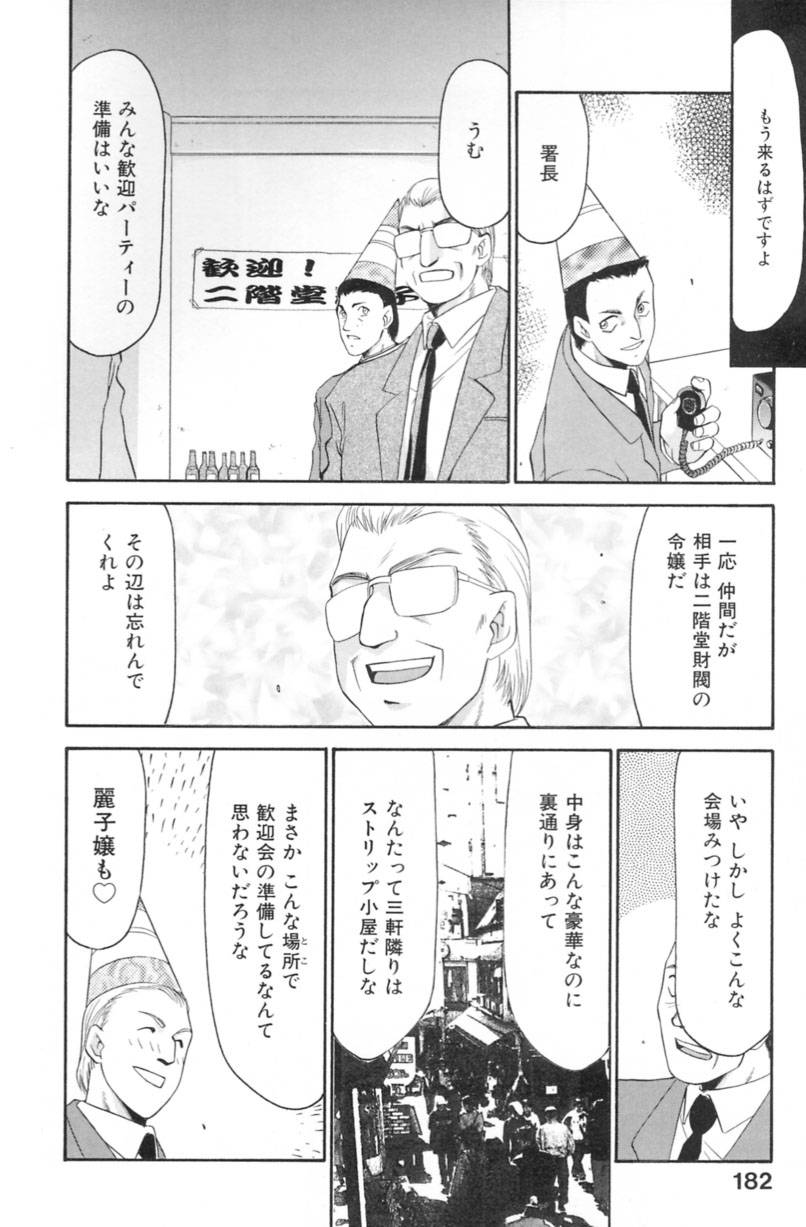 [たいらはじめ] 蘭の花影