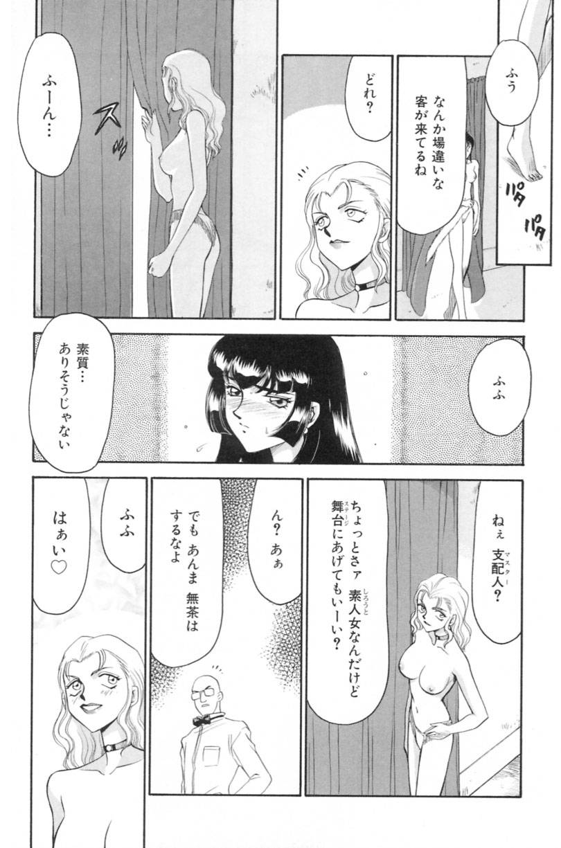 [たいらはじめ] 蘭の花影