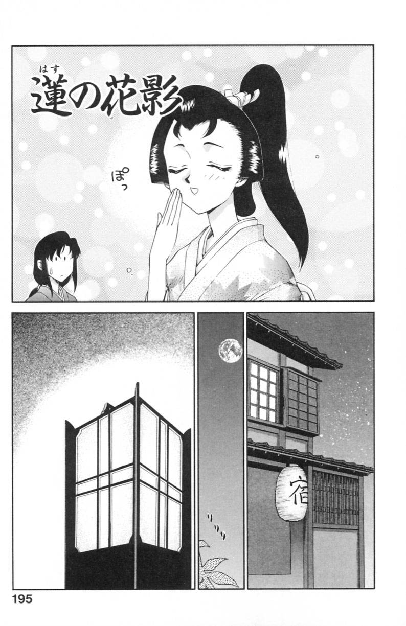 [たいらはじめ] 蘭の花影