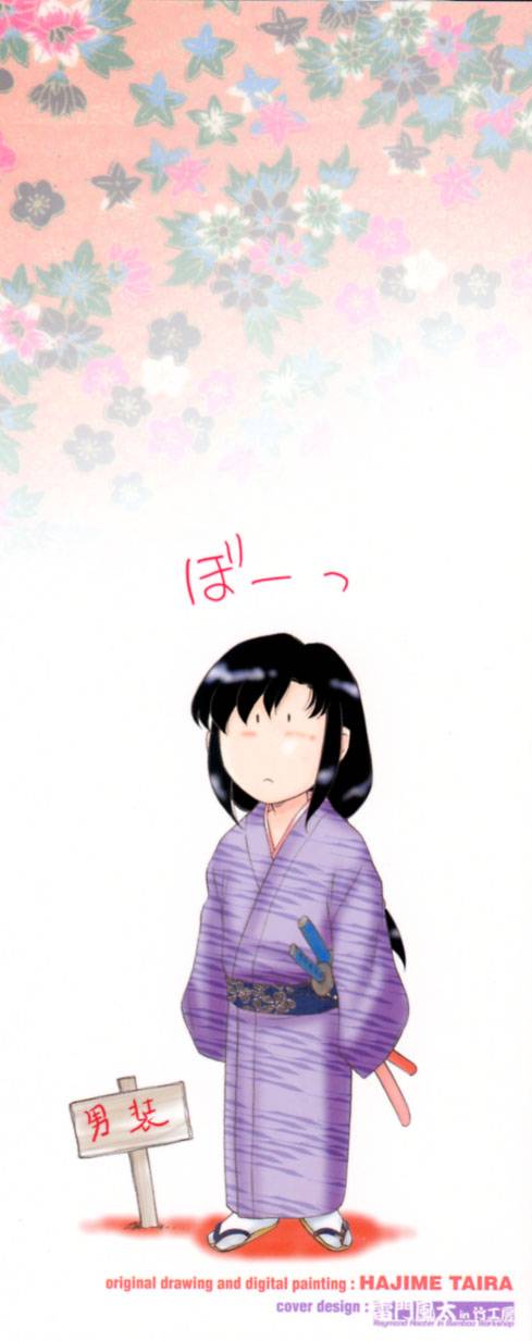 [たいらはじめ] 蘭の花影