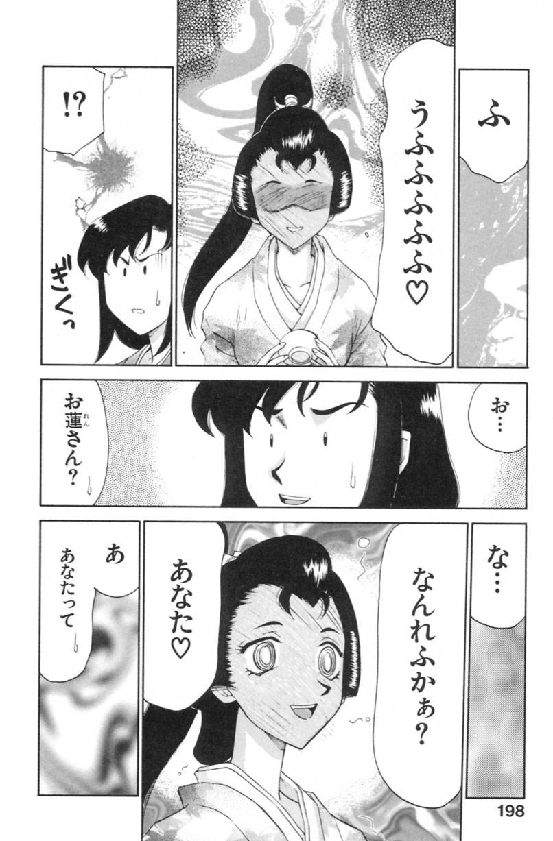 [たいらはじめ] 蘭の花影