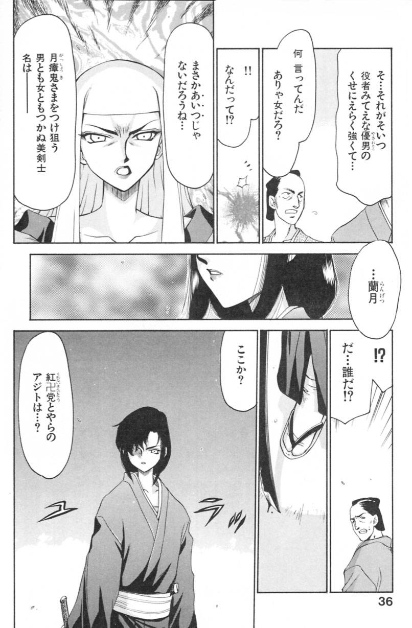 [たいらはじめ] 蘭の花影