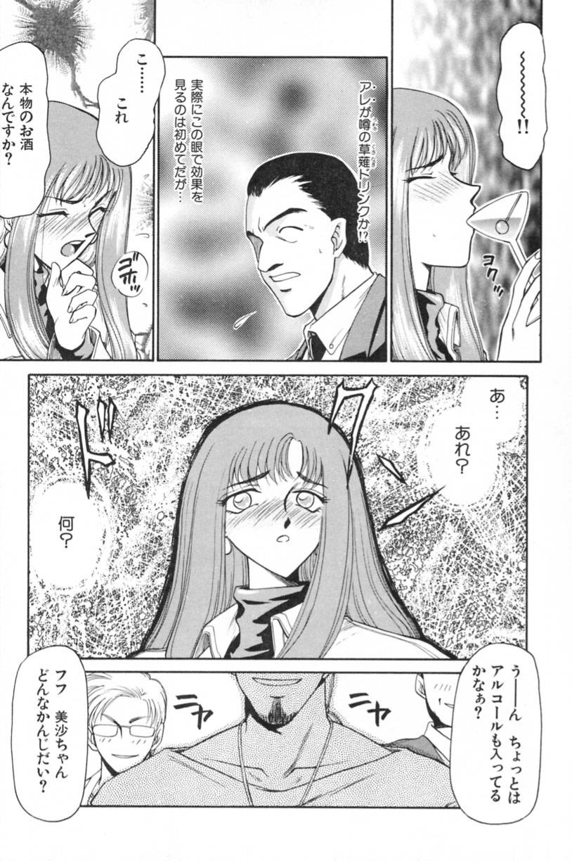 [たいらはじめ] 蘭の花影