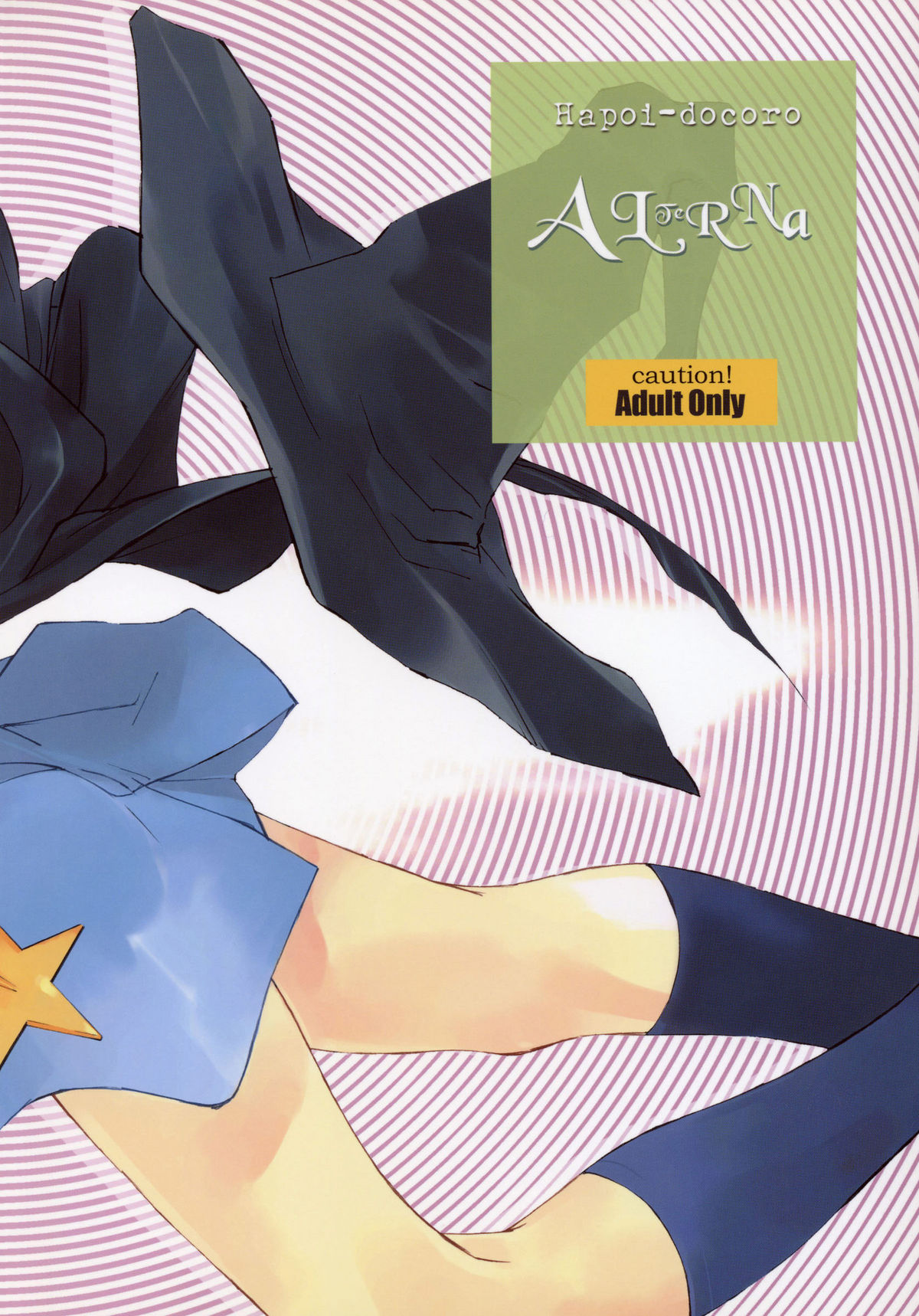 (C71) [はぽい処 (岡崎武士)] ARTERNA (涼宮ハルヒの憂鬱) [英訳]