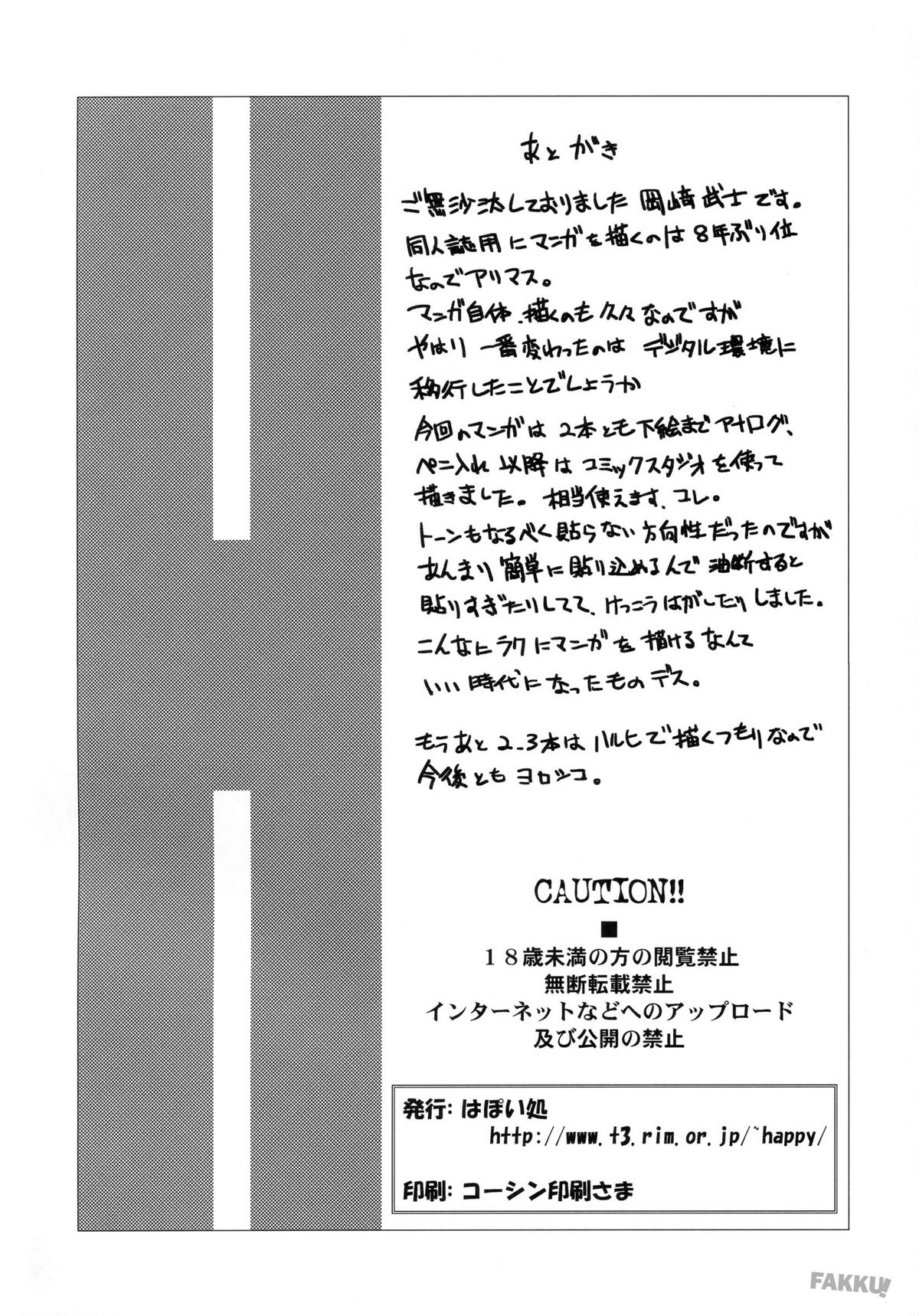 (C71) [はぽい処 (岡崎武士)] ARTERNA (涼宮ハルヒの憂鬱) [英訳]