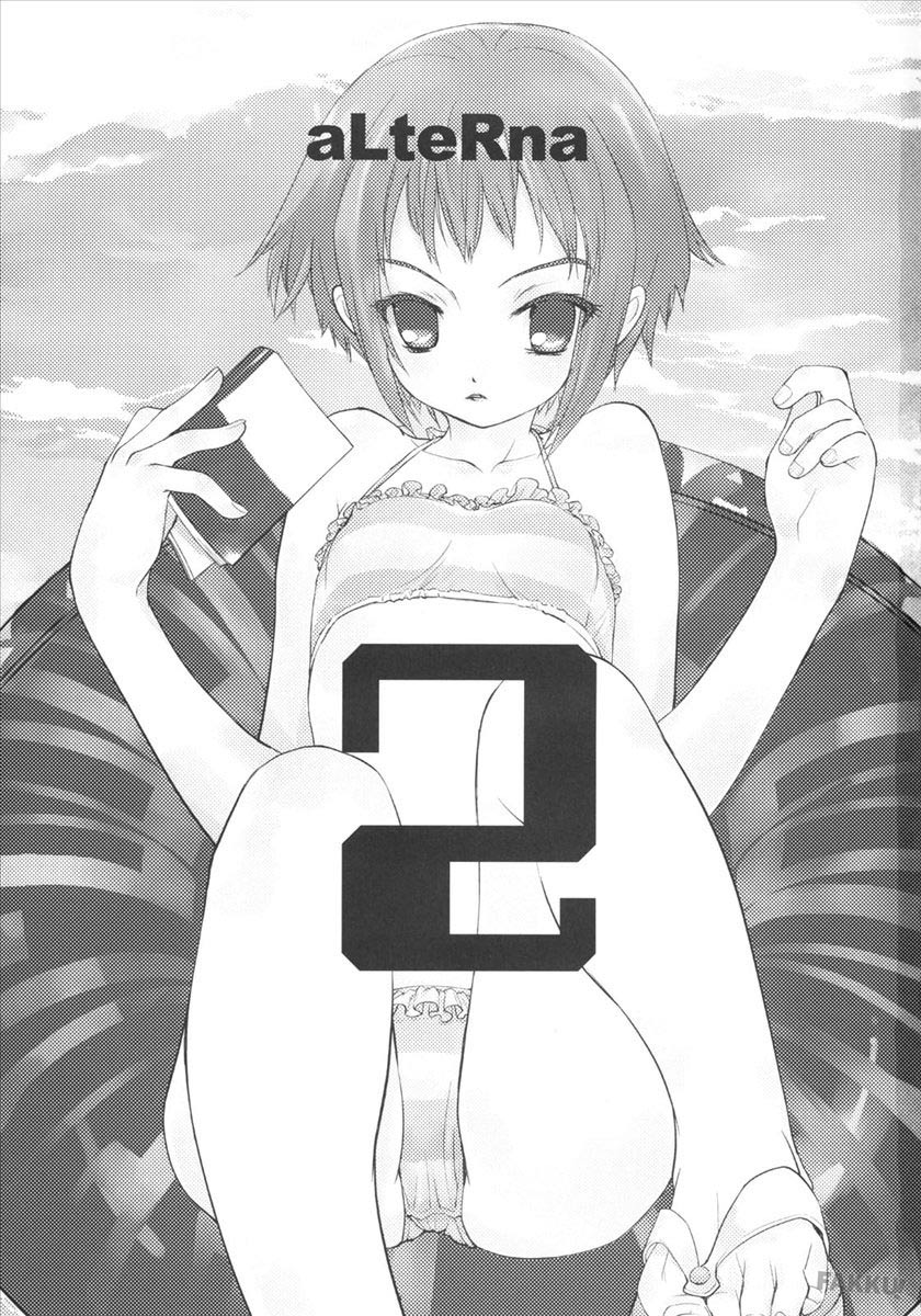 (C71) [はぽい処 (岡崎武士)] ARTERNA (涼宮ハルヒの憂鬱) [英訳]
