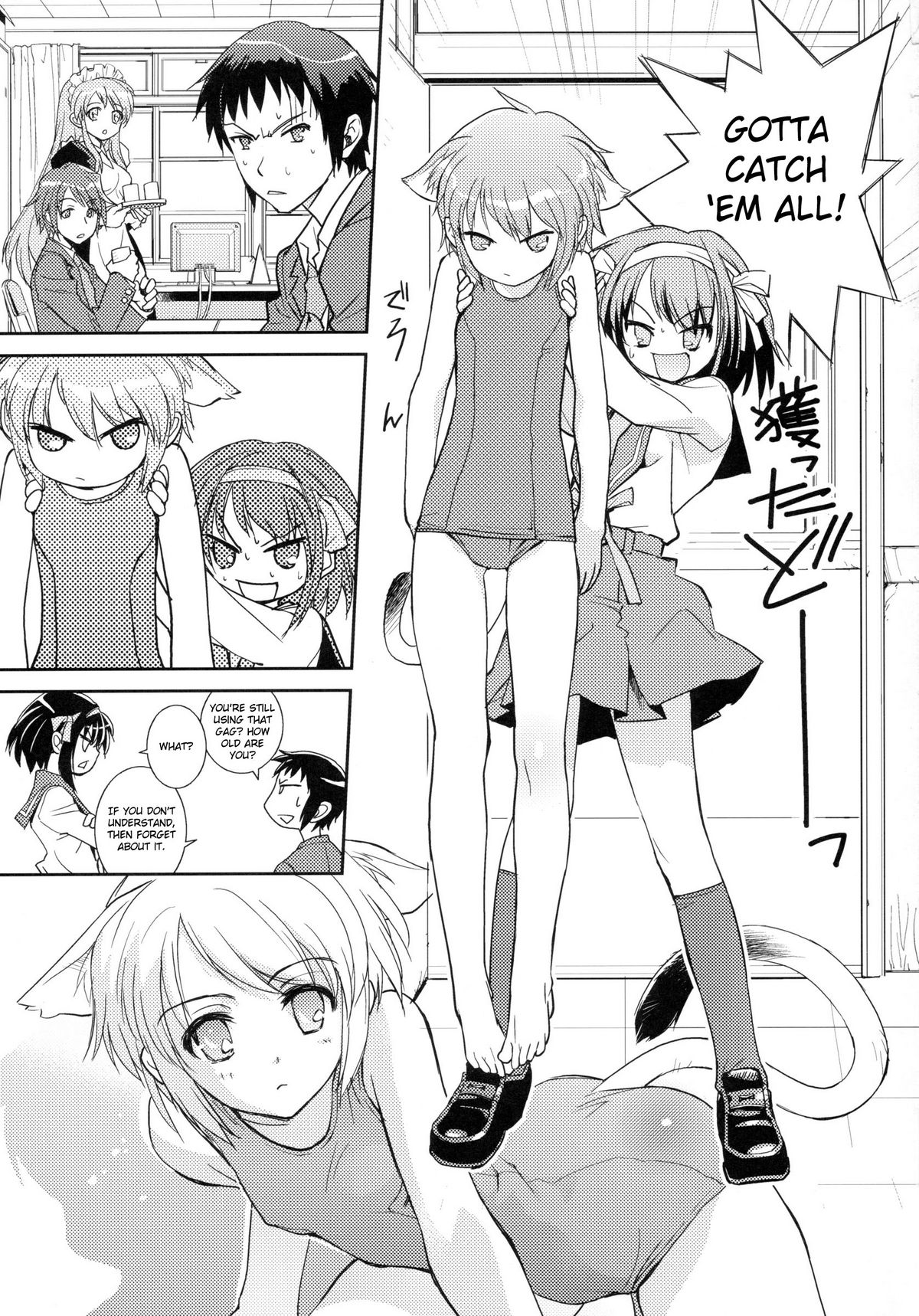(C71) [はぽい処 (岡崎武士)] ARTERNA (涼宮ハルヒの憂鬱) [英訳]