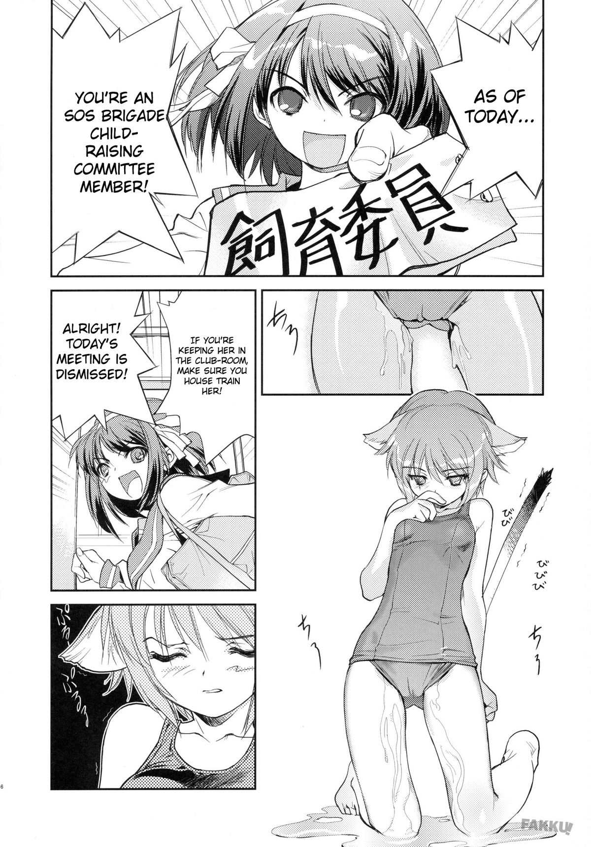 (C71) [はぽい処 (岡崎武士)] ARTERNA (涼宮ハルヒの憂鬱) [英訳]