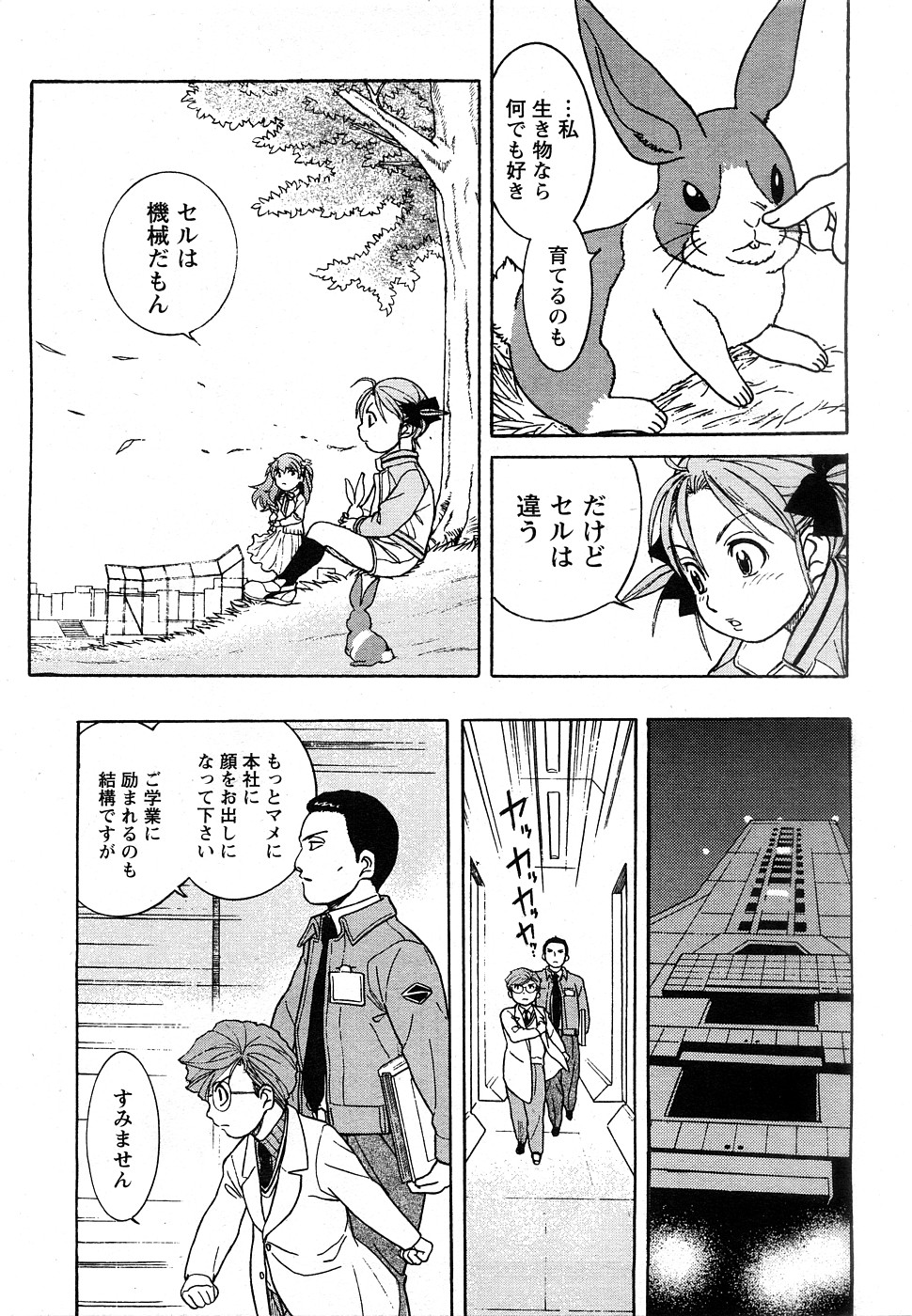 コミックマーブルVol.9 [2009-2]