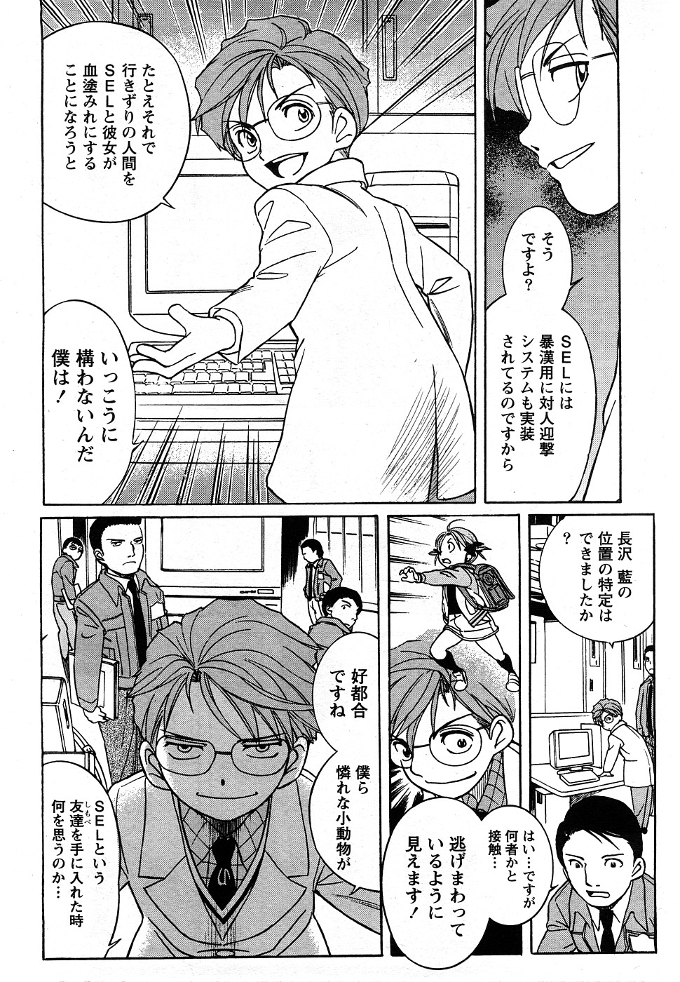 コミックマーブルVol.9 [2009-2]