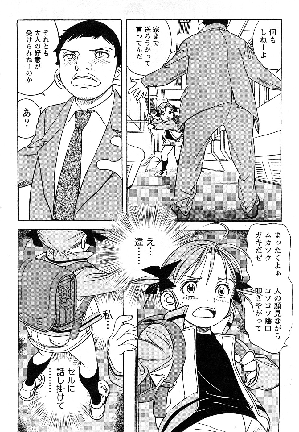 コミックマーブルVol.9 [2009-2]
