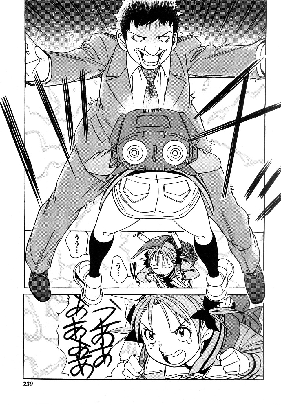 コミックマーブルVol.9 [2009-2]